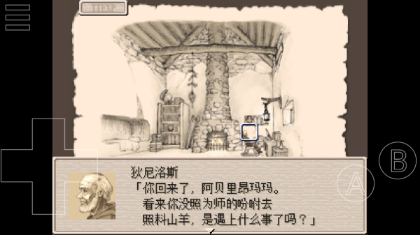 Ruina截图3