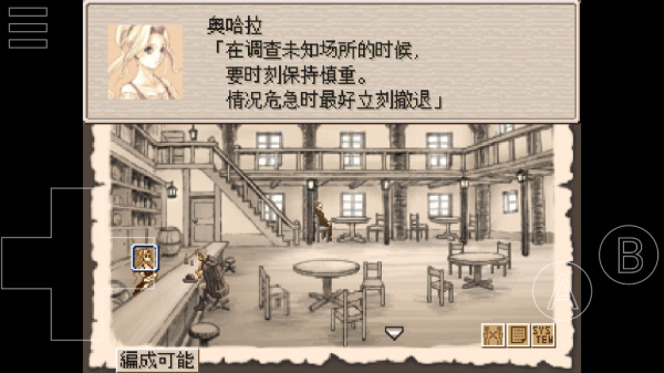 Ruina截图4