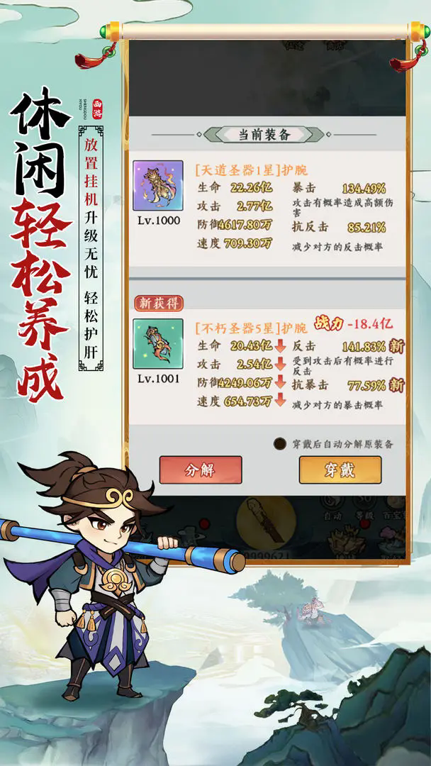 胜斗西游(2)