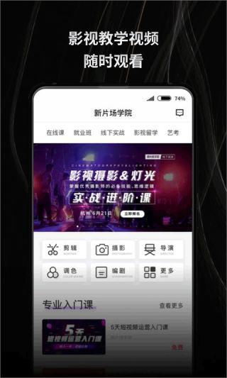 新片场视频素材(2)