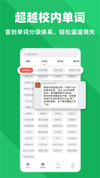 托词-图2