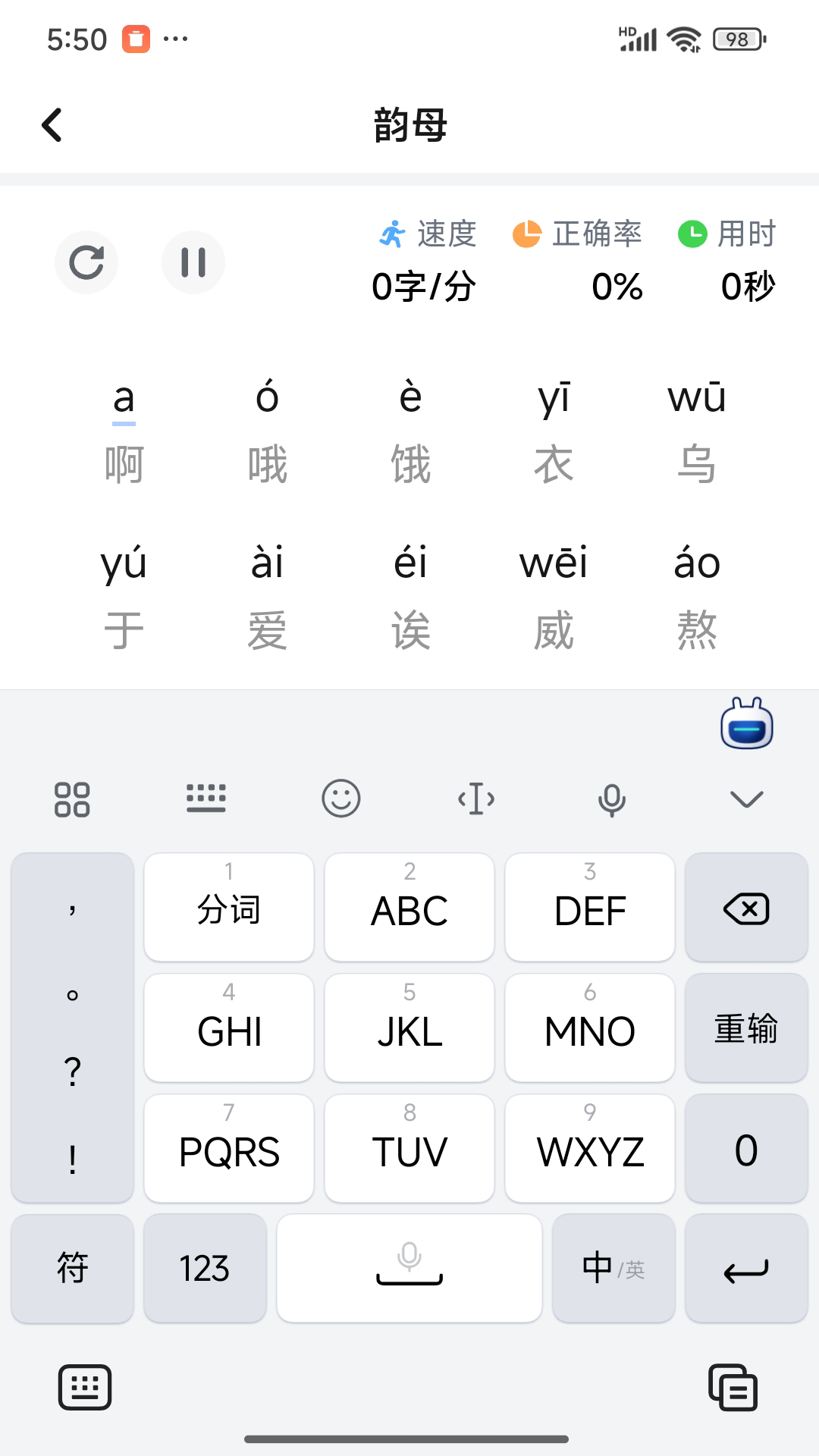 打字鸭免费版图2