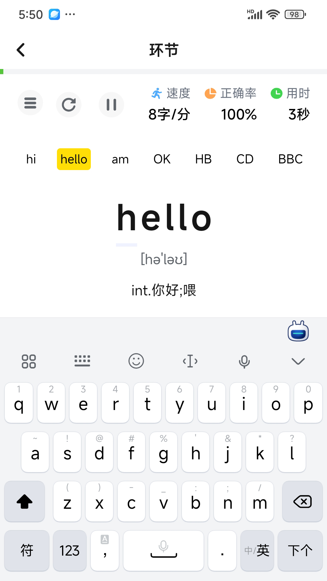 打字鸭免费版图5
