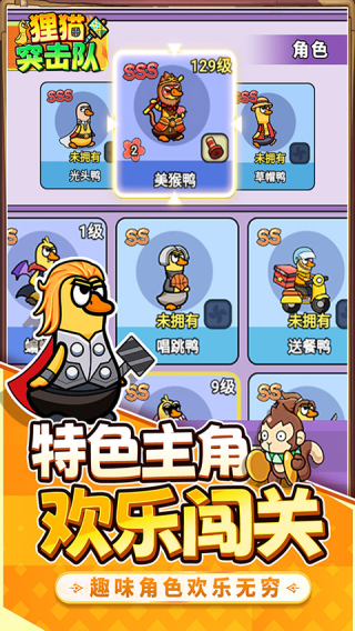 狸猫突击队(5)