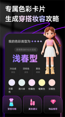 颜值AI-图3