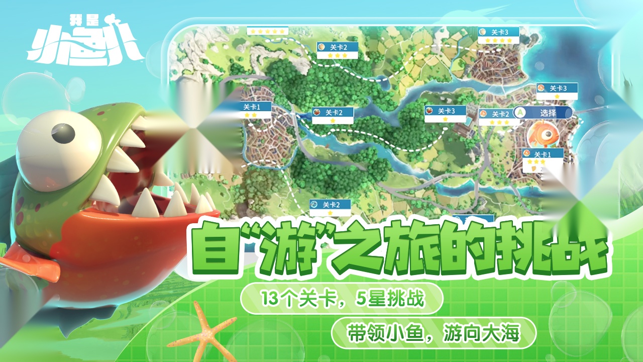 我是小鱼儿图2