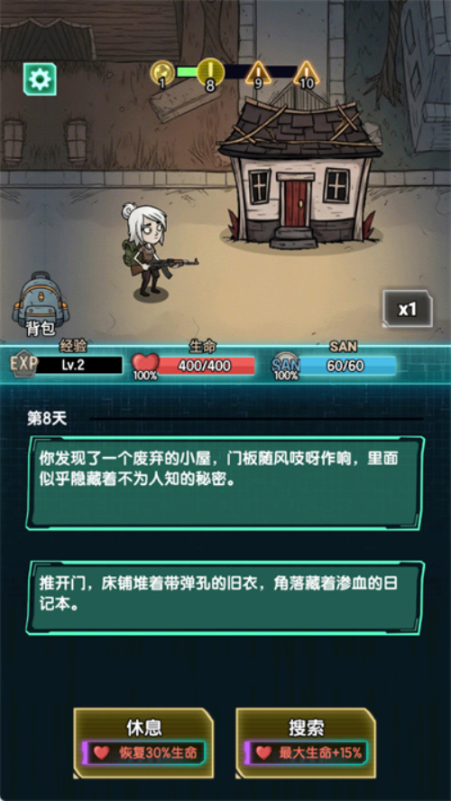 我在诡秘搜物资(3)