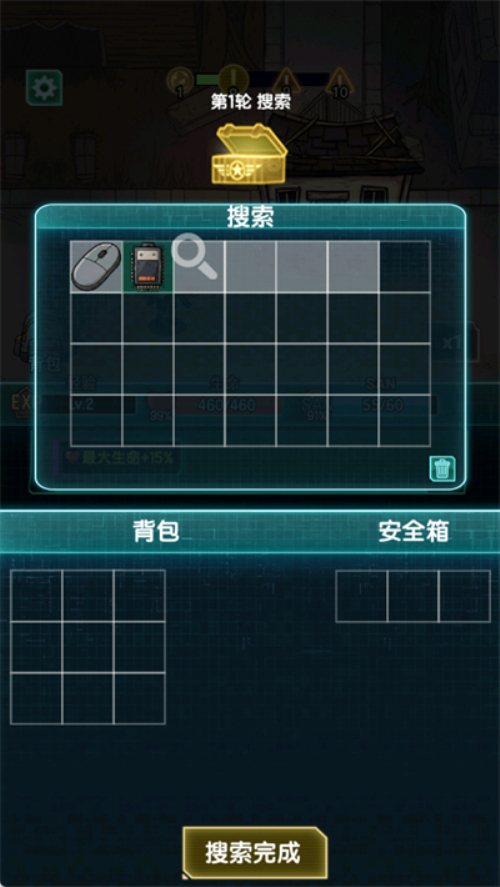 我在诡秘搜物资(2)