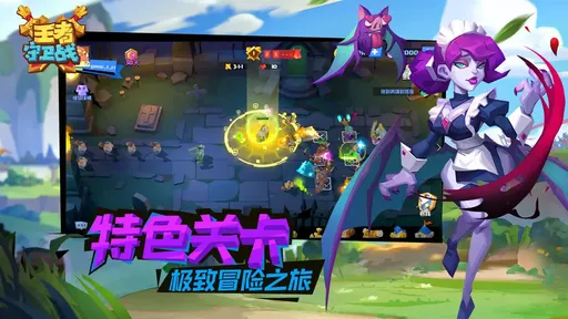 王者守卫战免费原版(3)