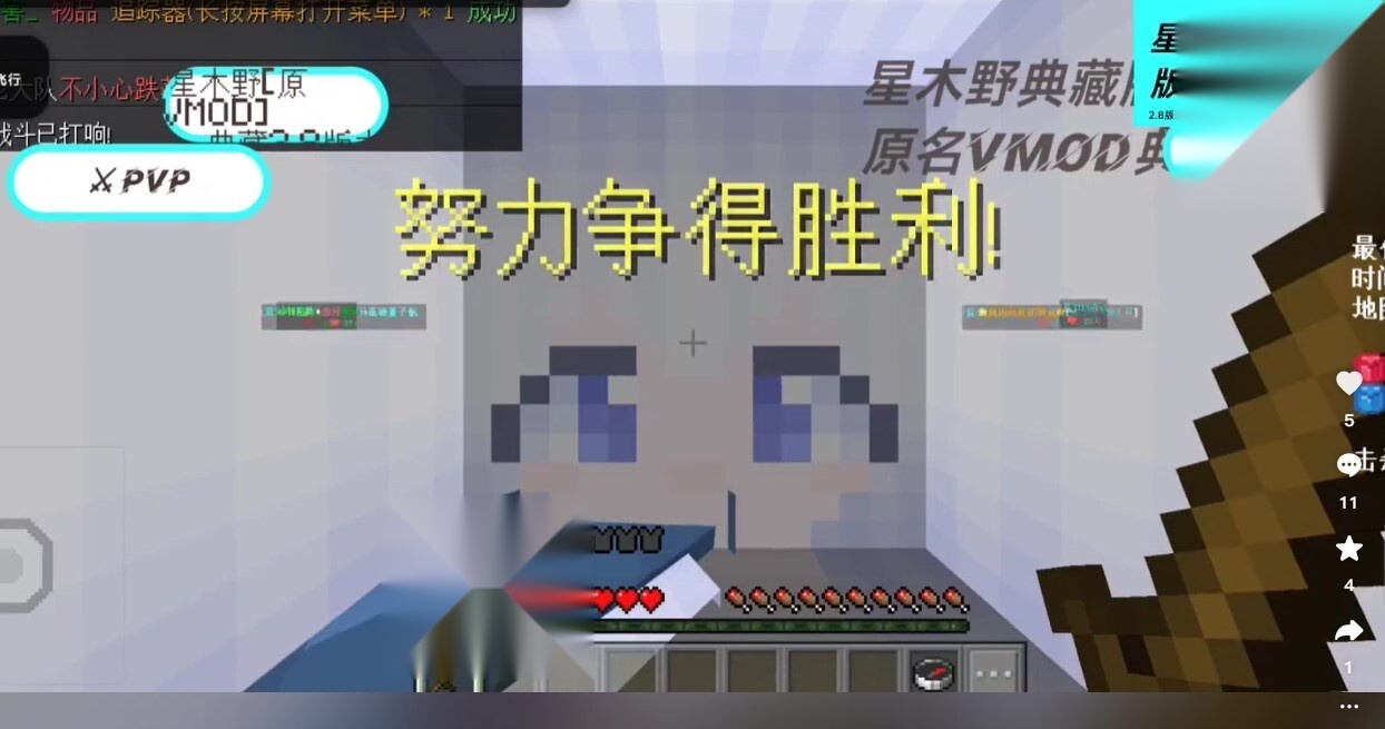 我的世界公益版