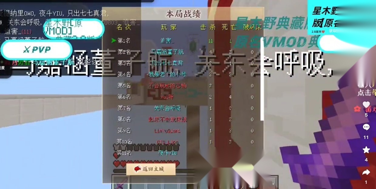 我的世界公益版