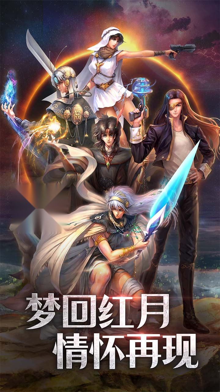 红月战神
