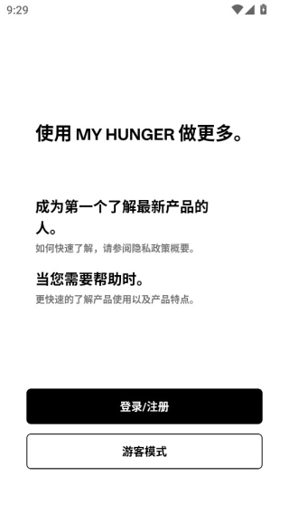 OF HUNGER图1
