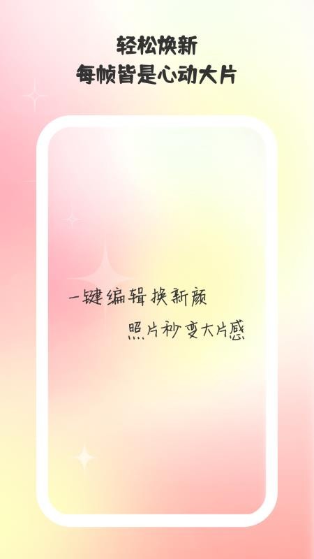 巧甜相机图2