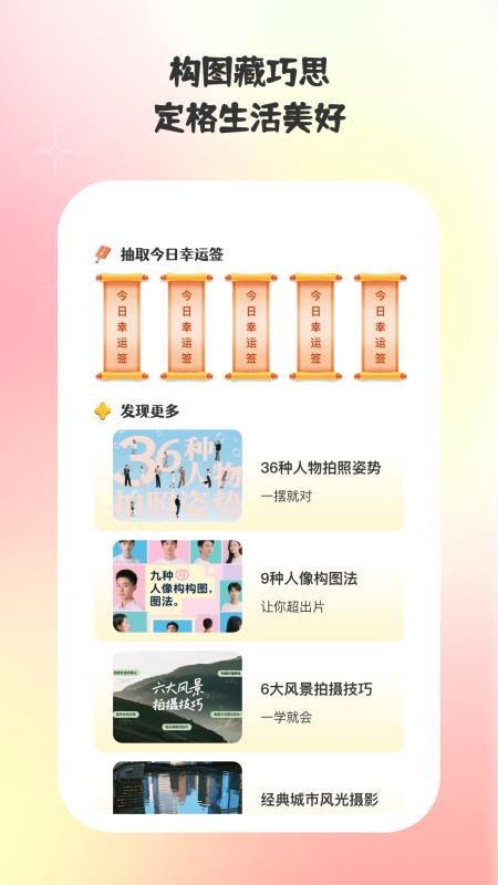 巧甜相机图1