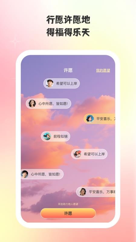 巧甜相机图3