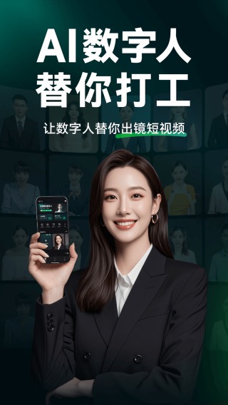 闪剪AI(3)