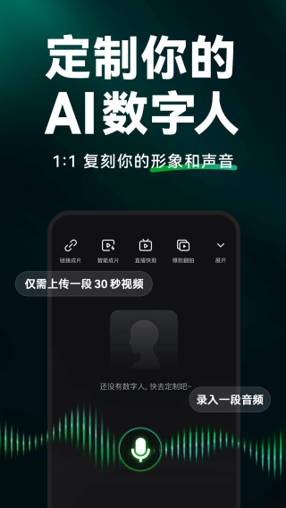 闪剪AI(1)