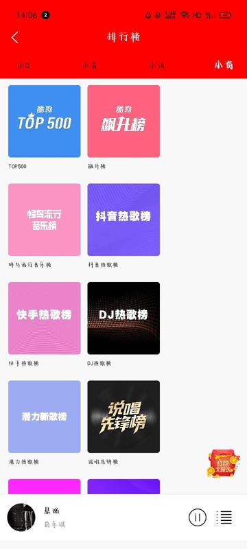 轻听音乐本无广告版图3