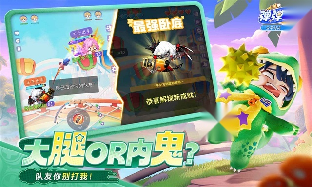 弹弹星球官方版(2)
