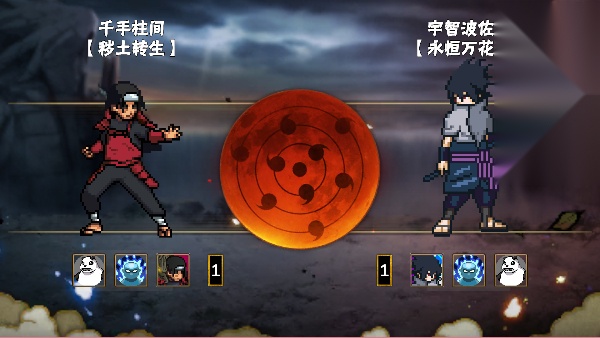 像素火影次世代(1)