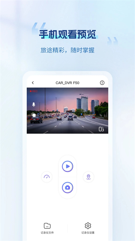 录风者行车记录仪2025图4