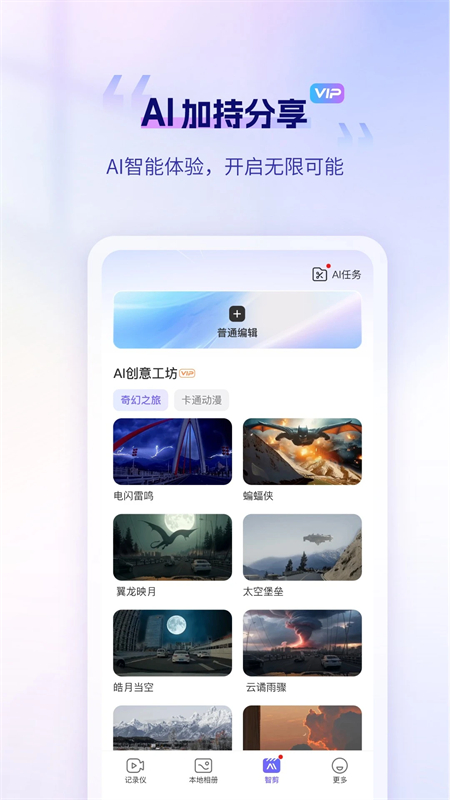 录风者行车记录仪2025图5