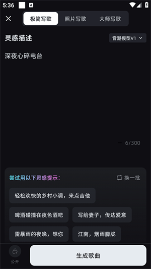 音潮图2