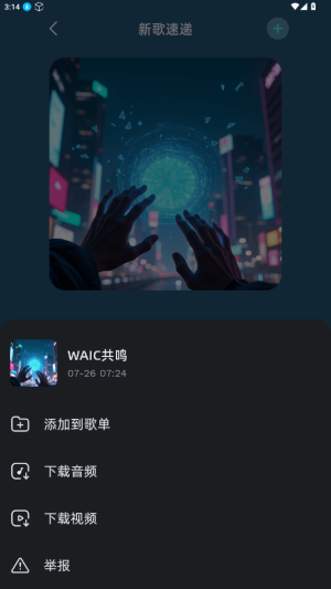 音潮图1