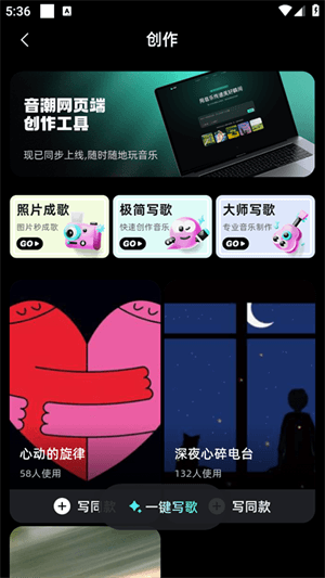 音潮图4