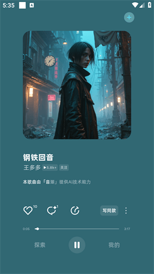 音潮图3