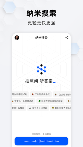 纳米浏览器图5