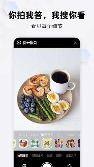 纳米浏览器图1