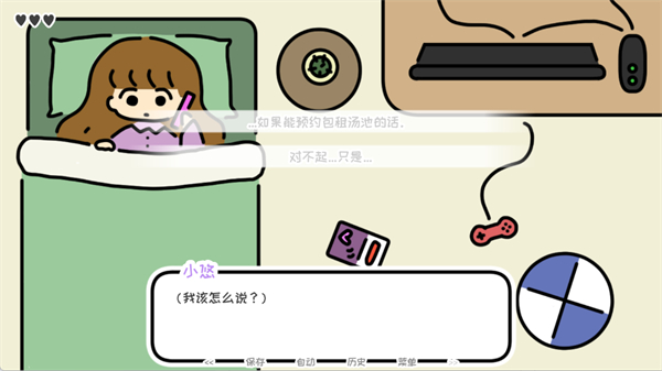 一晚温泉图2