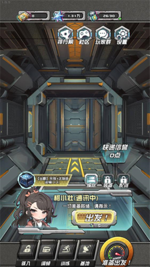 我在末日送快递图1