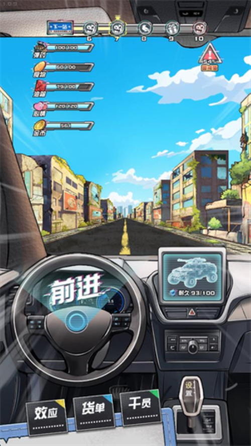 我在末日送快递图2