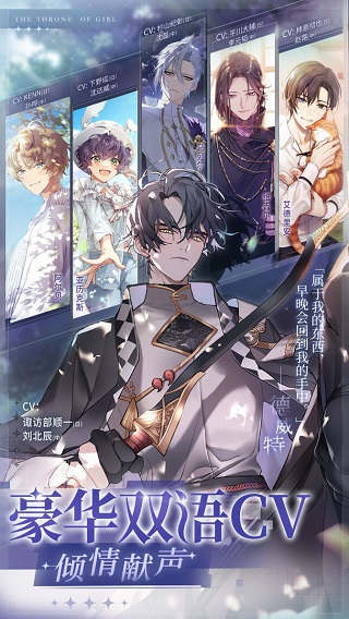 少女的王座安卓版4