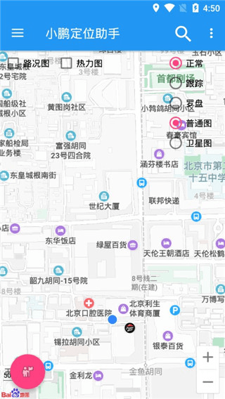 小鹏定位图1