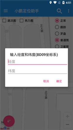 小鹏定位图3
