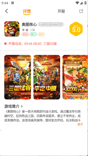 扬起游图2