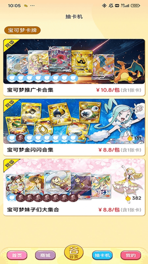 萌物潮玩(3)