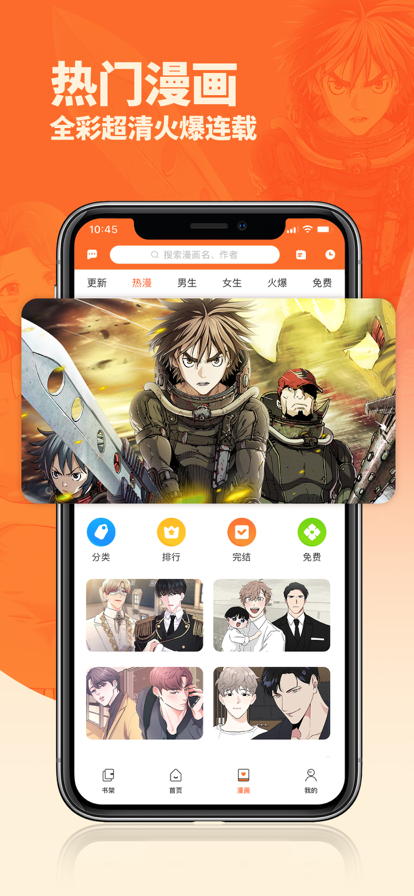 番木瓜漫画安卓直装版图4
