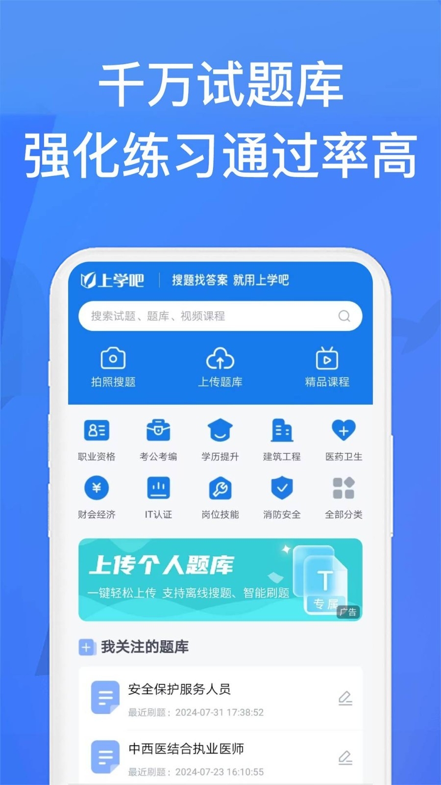 上学吧找答案手机最新版图2