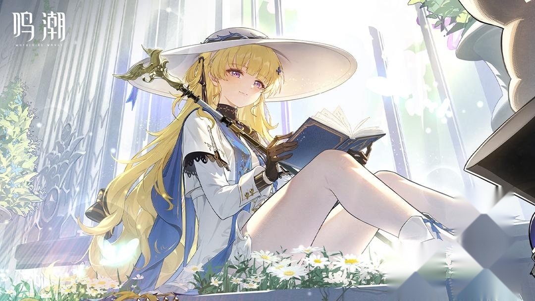 鸣潮(1)