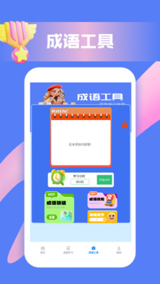 脑洞词场图1
