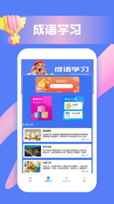 脑洞词场图2