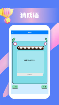 脑洞词场图3