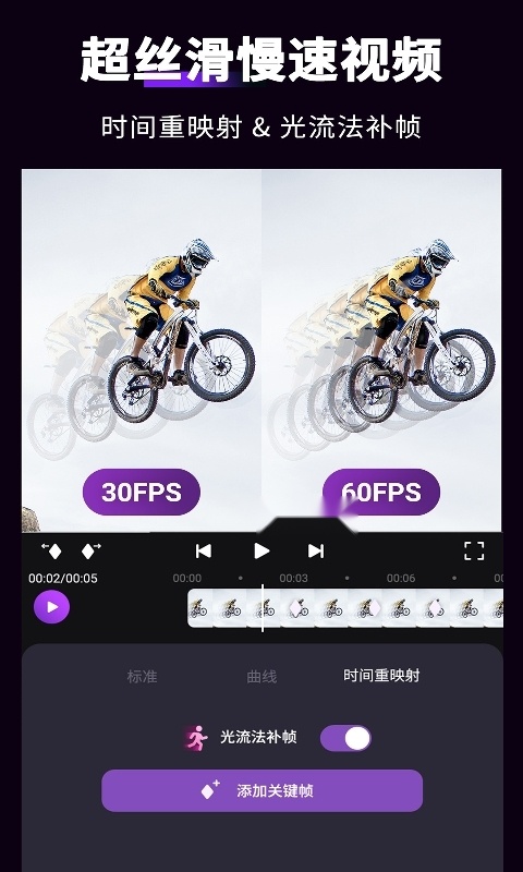 Motion Ninja图3