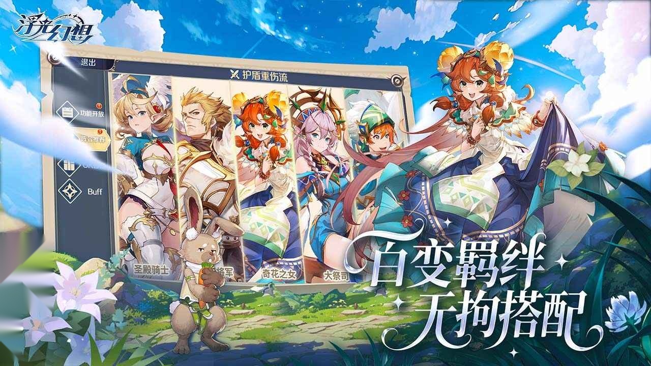 浮光幻想
