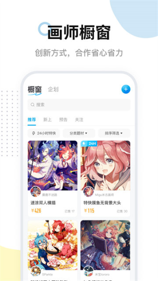 米画师接单平台图3